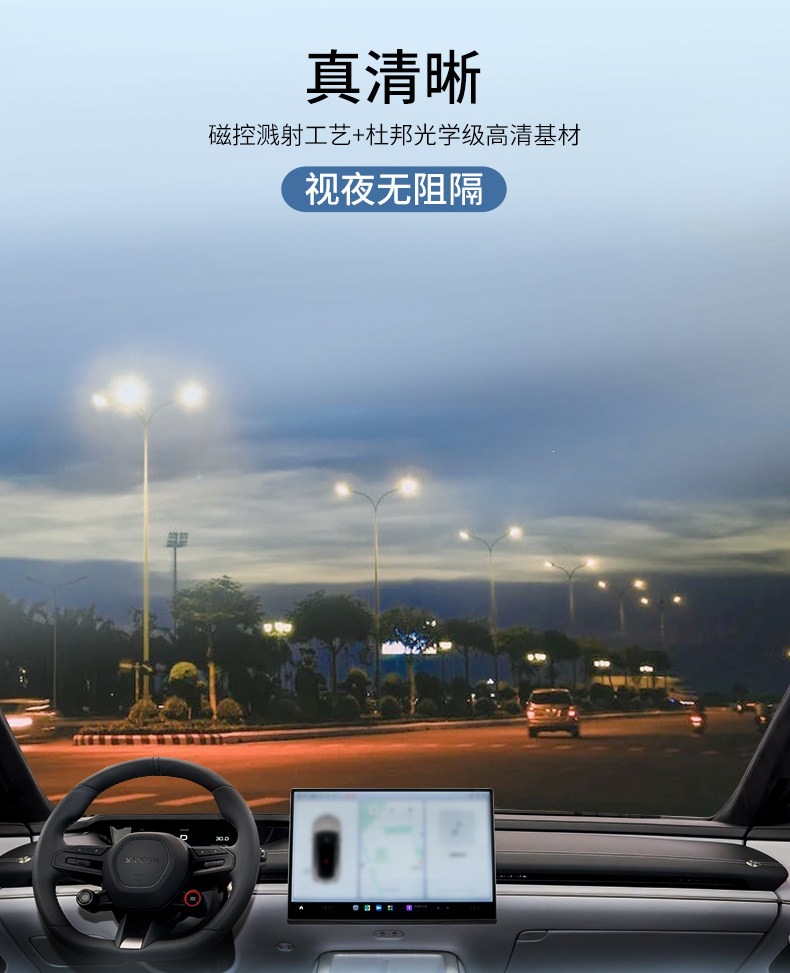 Meiji Car Film, Car Glass Film, Car Window Film, Car Solar Film, Heat Insulation and Sun Protection Film, X Series Full Car Film