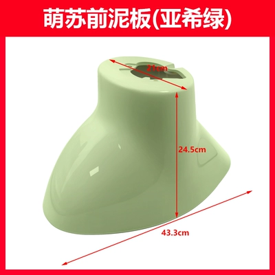 Electric vehicle fender for the front wheel fender of the - mengsu-2022-front-mudguard-ash-green