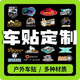 车身贴;后视镜防雨贴;摩托车头盔防雾膜