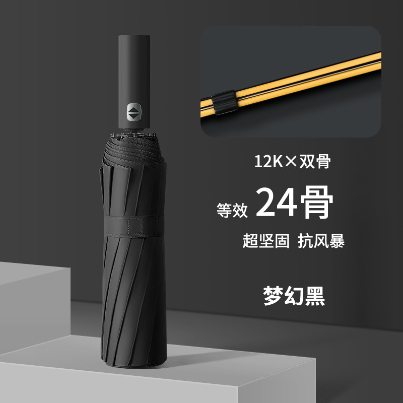 Dream Black (24 huesos vinilo paraguas automático)