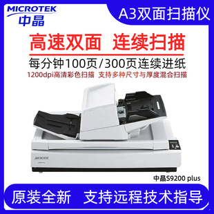 �о� S9200 PLUS �p����ْ���xA3ƽ������ʽ�๦���Ԅ��M������