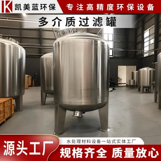 304/316全自动石英砂过滤器机械锰砂活性炭浅层砂过滤罐滤芯