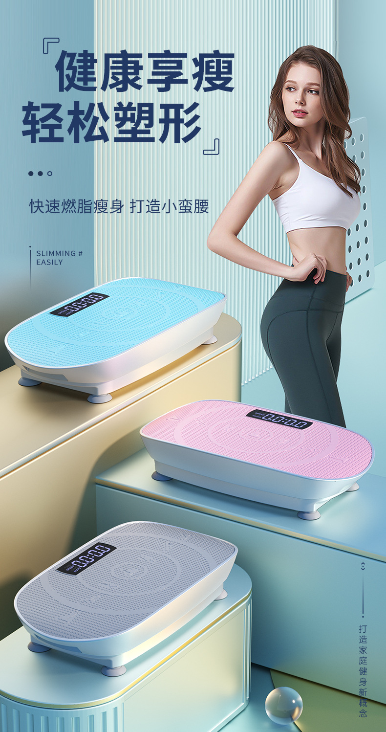 Máquina de relajación muscular de vibración inteligente pequeña, máquina de torsión de placa de alimentación doméstica, máquina de escalofrío undefined