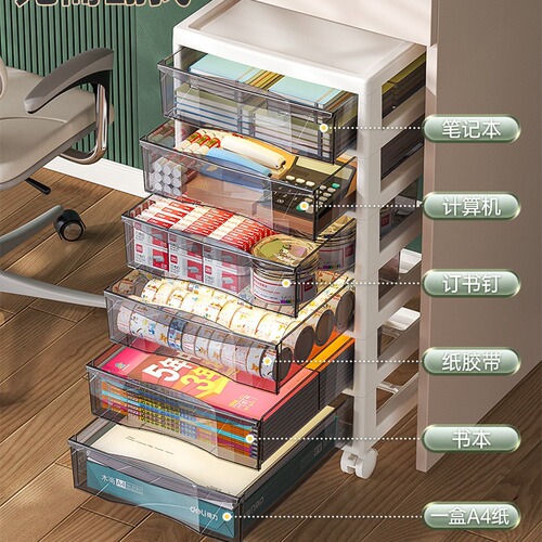 Drawer-type file storage cabinet office desktop multi-layer A4 storage box student desk under the stationery slot storage