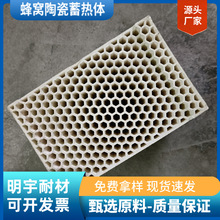 熔化炉 裂解炉 熔铝炉 玻璃窑炉 煤气炉用小孔蜂窝陶瓷蓄热砖