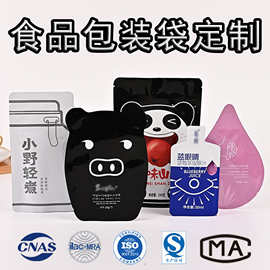 异形铝箔食品包装袋定制八边封镀铝避光自立袋复合彩印休闲零食袋