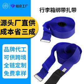 行李箱魔术贴绑带机场运输行李卡板货物捆绑固定防撕裂魔术贴绑带