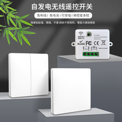 Type 86 wireless remote control switch panel self-generates and requires no wiring. Smart dual-control light rocker switch can be attached at will.
