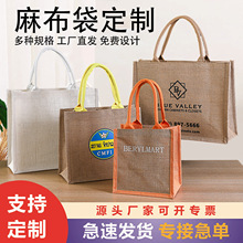 麻布袋亚麻手提袋印logo大容量便携帆布托特包定做麻布伴手礼定制