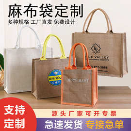 麻布袋亚麻手提袋印logo大容量便携帆布托特包定做麻布伴手礼定制