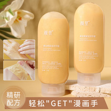颜里黄金蜂蜜滋润手蜡易涂不油腻滋润呵护嫩滑手部涂抹撕拉式手膜