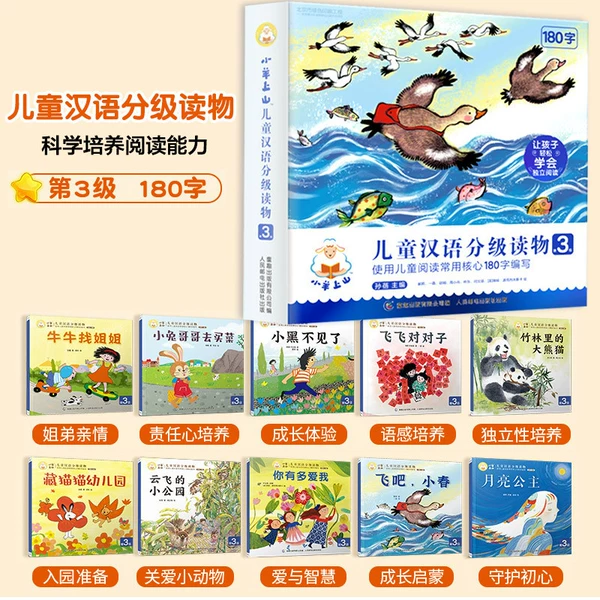 Genuine·Little Sheep Going Up the Mountain·Volume 3 (10 volumes) Limited price 93