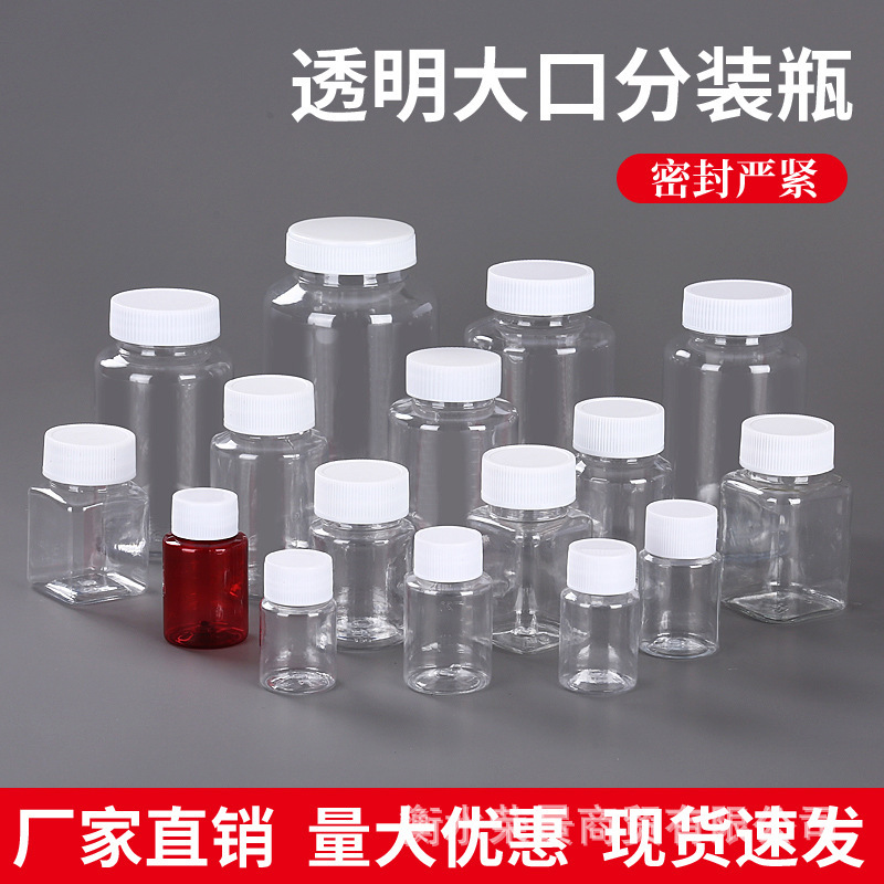 Transparent Large-Mouth Dispensing Bottle Pet Plastic Wide-Mouth Bottle 50 100ml Capsule Sealed Sample Bottle Cosmetic Bottle Transparent Large-Mouth Dispensing Bottle Pet Plastic Wide-Mouth Bottle 50 100ml Capsule Sealed Sample Bottle Cosmetic Bottle