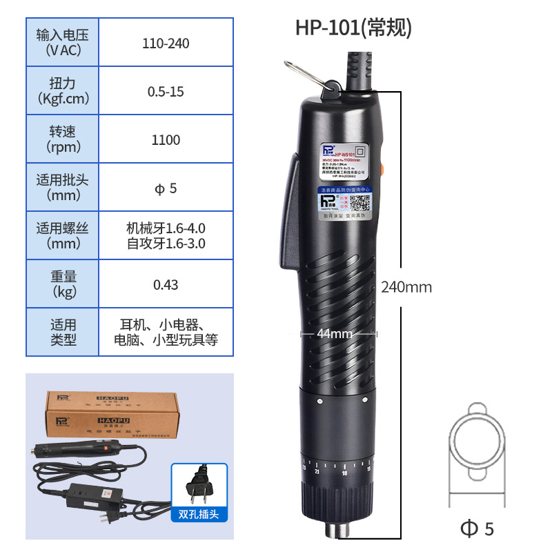 Hp-101 (regular, suitable for 5mm bit)