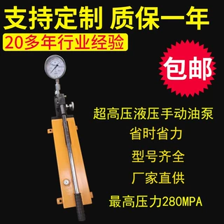 供应单双向手动液压泵 双作用双回路手动油泵  超高压手动泵