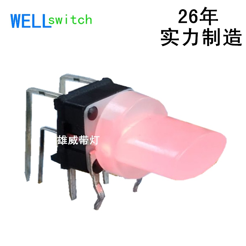 90°侧按椭圆按键带灯轻触开关 发光卧式带灯按键开关 LED switch