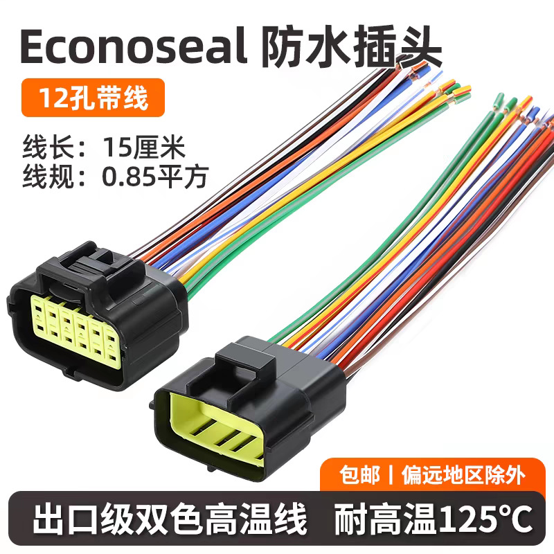 Conector AMP 1.8 serie de conector de terminal de enchufe impermeable para automóviles 4 / 6 / 8 / 12 núcleo macho y hembra conector 1.8