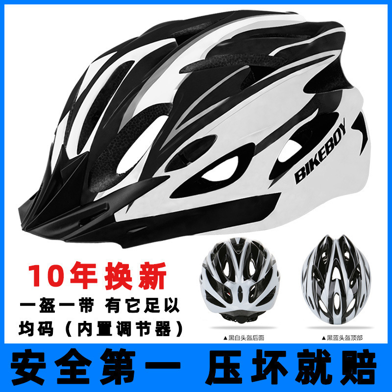 One-Piece Molded Cycling Helmet for Men and Women, Mountain and Road Bike Helmet, Cycling Gear, Safety Helmet One-Piece Molded Cycling Helmet for Men and Women, Mountain and Road Bike Helmet, Cycling Gear, Safety Helmet