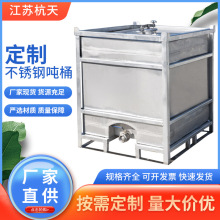304L 316L不锈钢吨桶 方形化工桶水桶金属运输桶批发