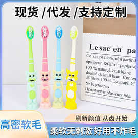 汤姆猫4只装高密软毛卡通儿童牙刷竹炭厂家批发代发招代理乳牙