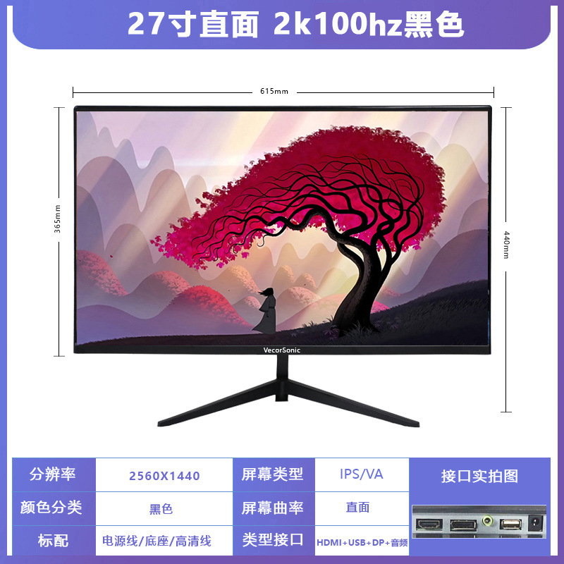 27 英寸显示器主图 1