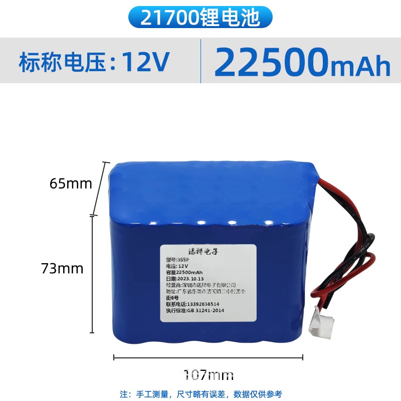 Batería de litio de 12V 21700 carga de alta capacidad de batería solar sonora 8.4V7.4V 3.7V16.8V
