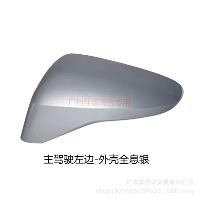 Rear mirror/rearview mirror assembly – Cover - left-side-of-main-driver-shell-holographic-silver
