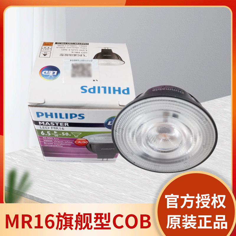 Philips Led Lamp Cup Flagship Master Mr16 Cob Dimmable 6.5W Gu5.3 Warm White Dim