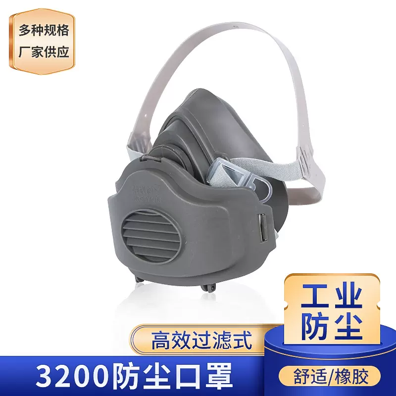 3200防尘面具3200防尘口罩配3701CN过滤棉3701颗粒物滤棉3200口罩