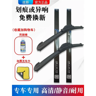 Tutun Wiper Blades Suitable Wiper - toyota-vios2007-2012-modelsspecial-car-interfaceset-main-and-auxiliary-wiperstwo-sets