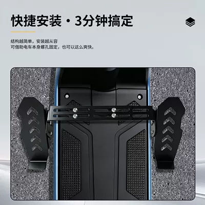 widened front footrest 26-46cm, modified – Motorcycle pedals