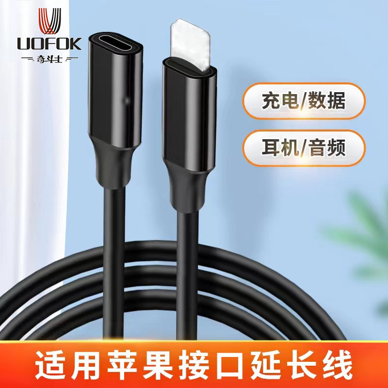 Suitable for Lightning Apple iPhone 14 Male to Female Video Otg Data Extension Cable Multi-Interface Data Cable Suitable for Lightning Apple iPhone 14 Male to Female Video Otg Data Extension Cable Multi-Interface Data Cable