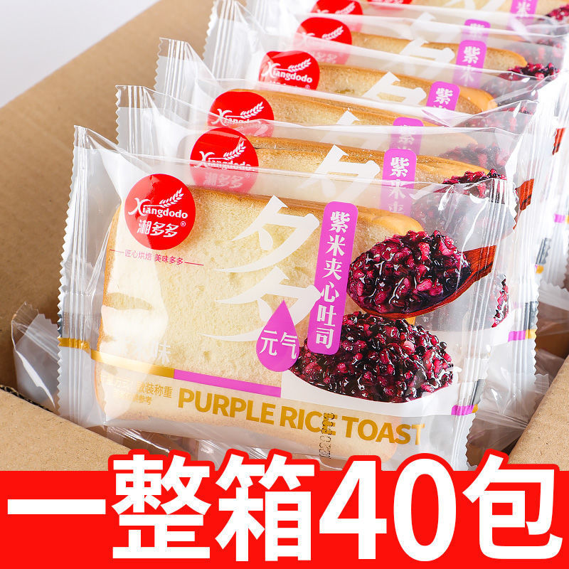 紫米面包夹心吐司学生早餐代餐糕点网红零食软面包整箱批发特价
