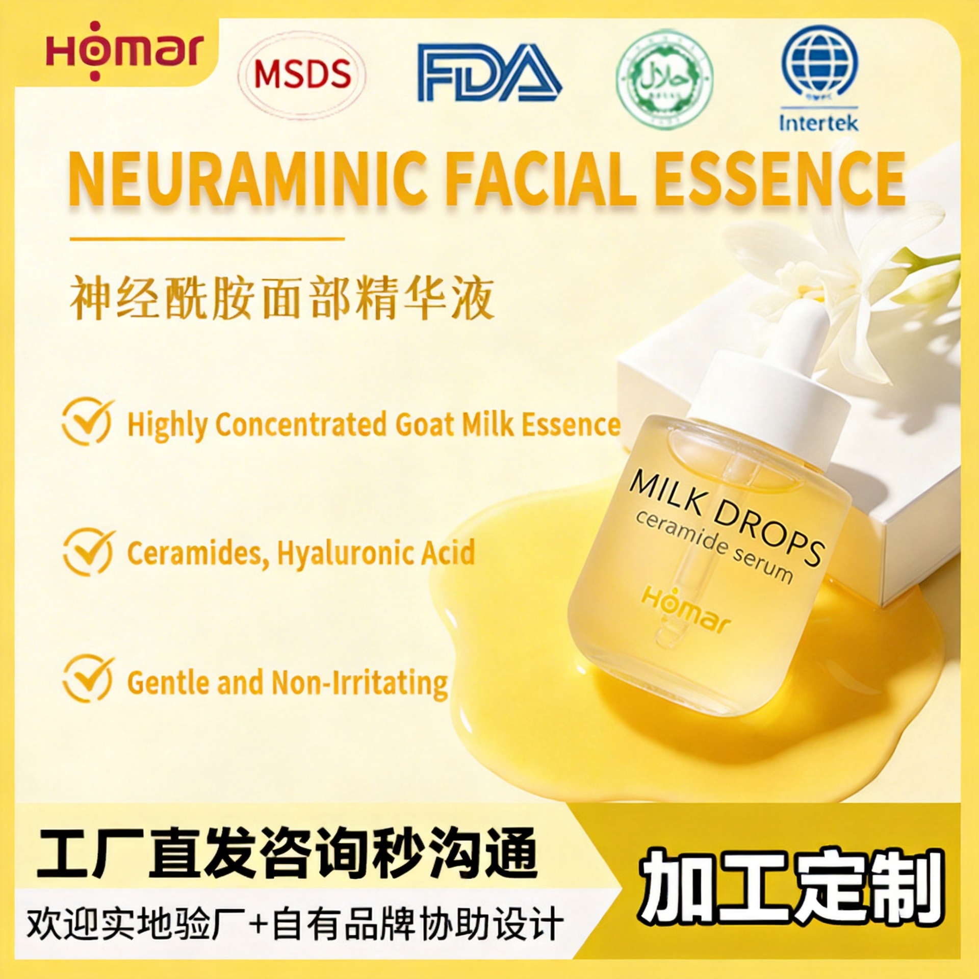 OEM Ceramida Serum de leche de cabra Barrera de reparación de la piel Brillante Serum de Ceramida