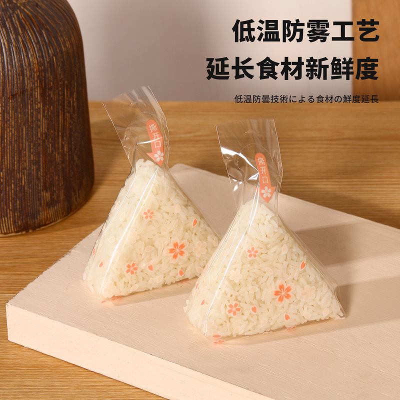 日式饭团包装袋 樱花图案清新唯美款 加厚耐高温材料 易撕拉开口|undefined