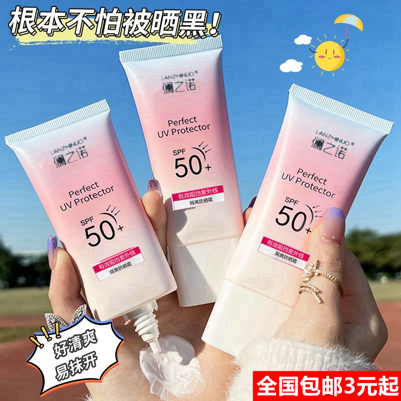 Lan's Nuo Sunscreen SPF50 High Times Whitening Isolation Concealer Waterproof Sweat Cream for Students Men and Women