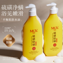 韩婵硫磺净螨液体香皂补水保湿清爽洁净均净控油洗发水沐浴露批发