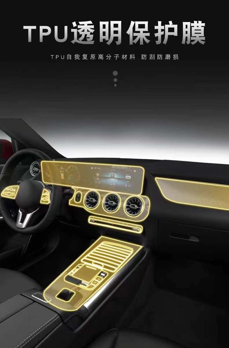 Suitable for 20-24 Mercedes-Benz GLA models: center console, gear shift, and interior trim film; GLA car stickers; screen and paint surface transparent TPU protective film