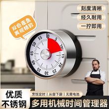 不锈钢厨房磁吸可视化机械定时间提醒器倒计时器小巧烹饪烘焙烤箱