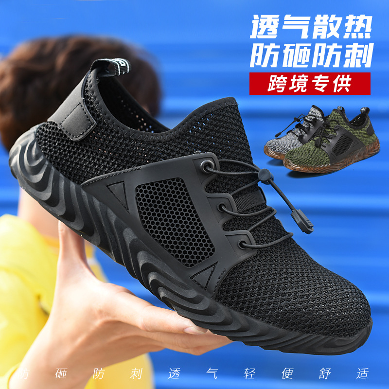 跨境透气劳保鞋 夏季飞织安全防护鞋工地防砸防刺穿钢包头工作鞋