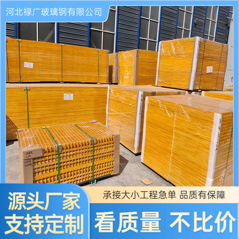 玻璃钢格栅盖板光伏走道排水沟地格栅网格板洗车房漏水格栅树篦子