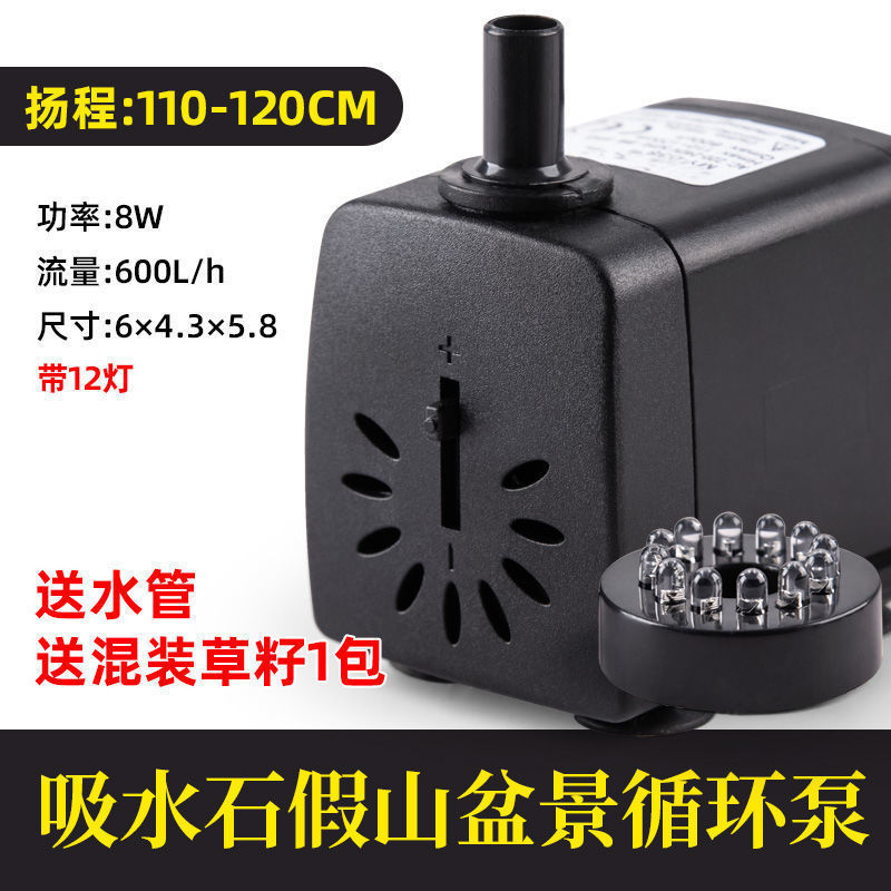220v微型上水石假山小水泵吸水石造雾器流水喷泉鱼缸迷你小抽水泵|undefined