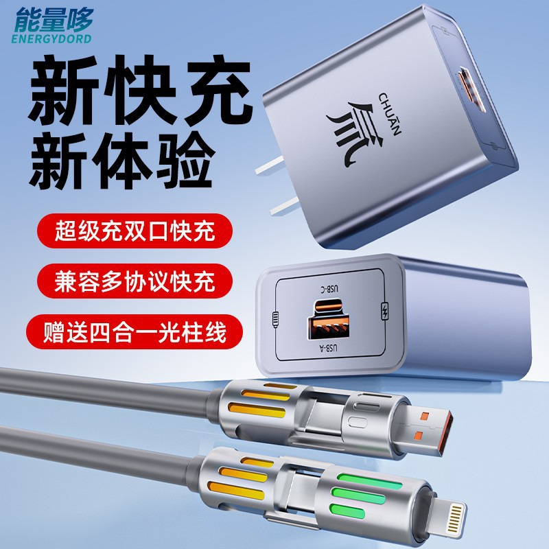 爆款氚流超级快充pd闪充氮化镓充电器 适用苹果华为手机typec快充|undefined