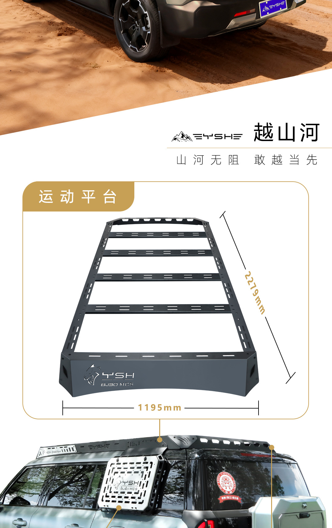 Suitable for Beijing Bj30 Black Panther Series Roof Rack Modification Expansion Platform Side Ladder Side Armor Backpack
