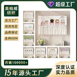 家用防尘罩;熨烫板;餐桌布艺