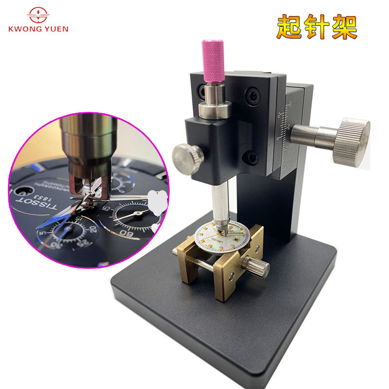 Watch repair tool needle lifter to take out the second hand tool to remove the watch hand special needle lifter pliers needle lifter Hong Kong Precision Watch