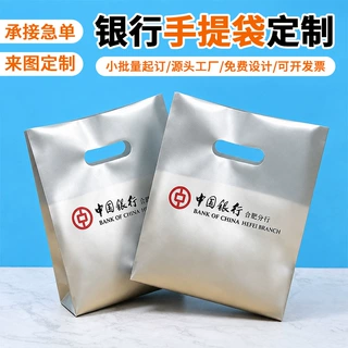 定制四指袋银行取款袋子现金手提袋合作商便携塑料袋服装图文袋