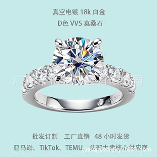Cross-Border Amazon Temu Live Broadcast Hot Sale D Color Moissanite 3.5 Carat Closed Ring Accessible Luxury Versatile Finger