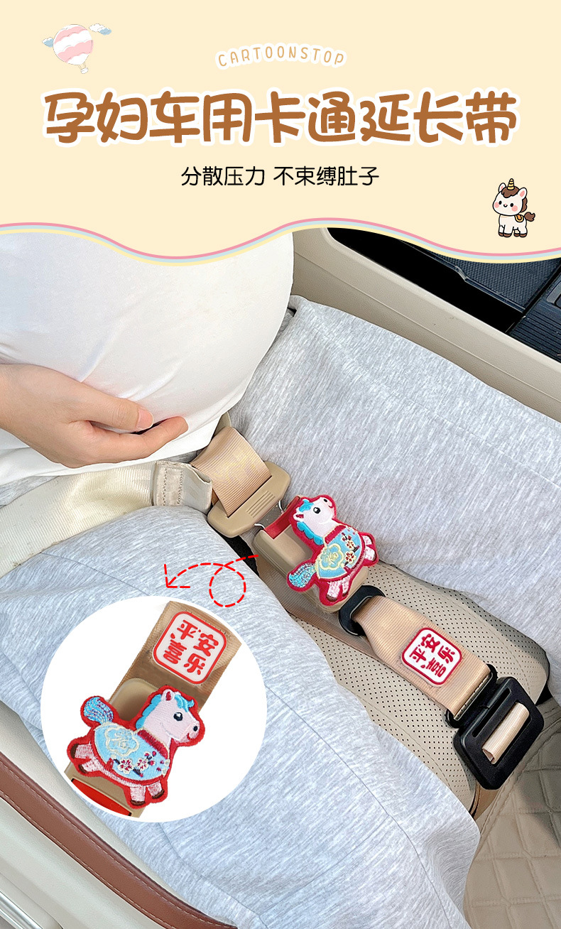 Pregnant Women's Car Seat Belt to Prevent Belly Compression, Adjustable Belly Protection Device for Car Use, Car Safety Fixator