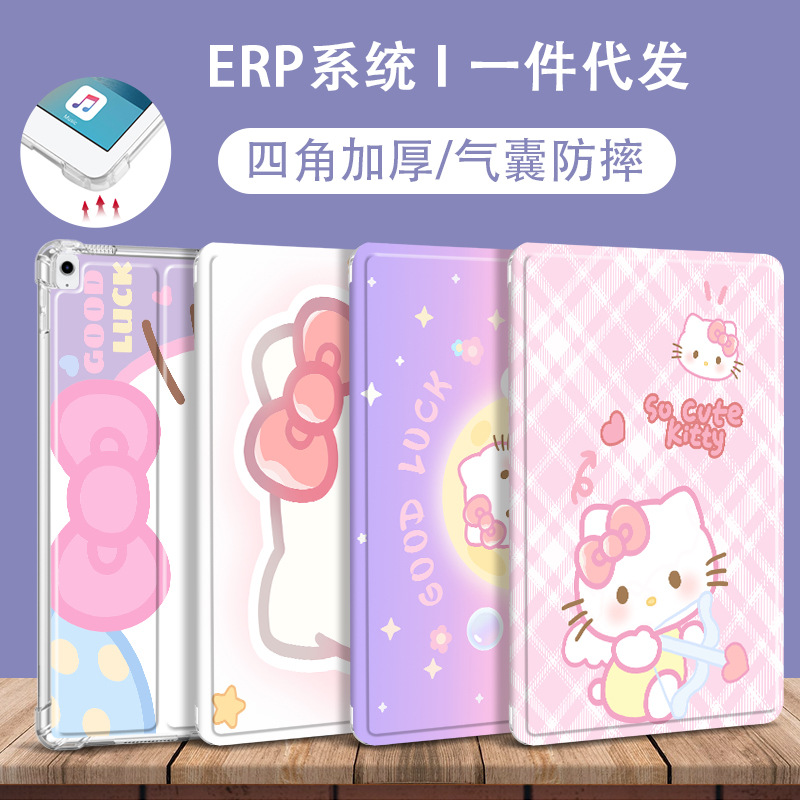 适用ipad11保护套air7/6/5/4平板壳mini7全包第十代8笔槽pro13寸
